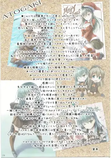 [Sui-en - Suien] WALNUT78 SP1 Fhentai - Page 28