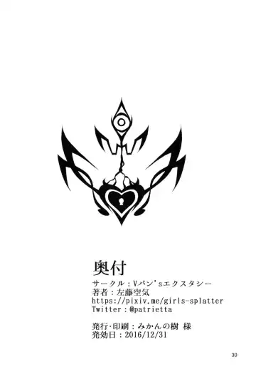 [Satou Kuuki] Dorei Shoukan Shigure | Slave Fleet Harlot Shigure Fhentai - Page 29