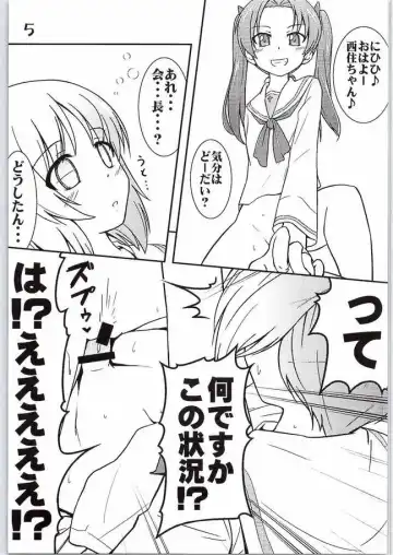 [Muuna] Nishizumi-chan ni Chinchin o Tsukkomareru Yume o Mitanda Fhentai - Page 2