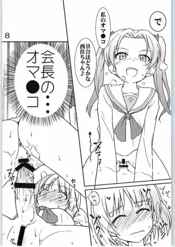 [Muuna] Nishizumi-chan ni Chinchin o Tsukkomareru Yume o Mitanda Fhentai - Page 5
