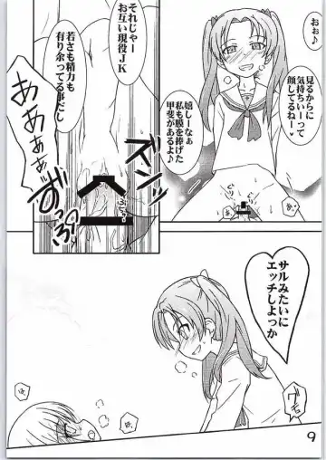 [Muuna] Nishizumi-chan ni Chinchin o Tsukkomareru Yume o Mitanda Fhentai - Page 6