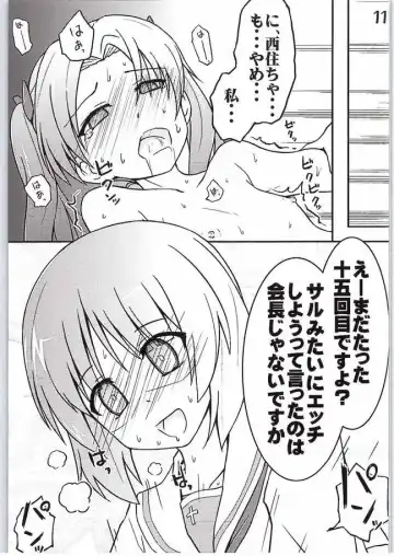 [Muuna] Nishizumi-chan ni Chinchin o Tsukkomareru Yume o Mitanda Fhentai - Page 8