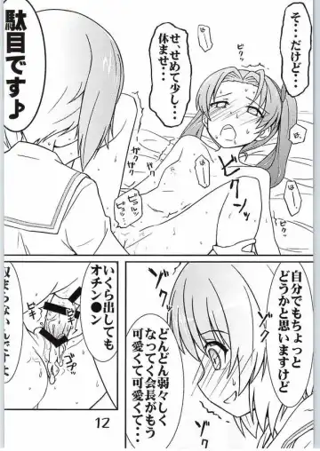[Muuna] Nishizumi-chan ni Chinchin o Tsukkomareru Yume o Mitanda Fhentai - Page 9