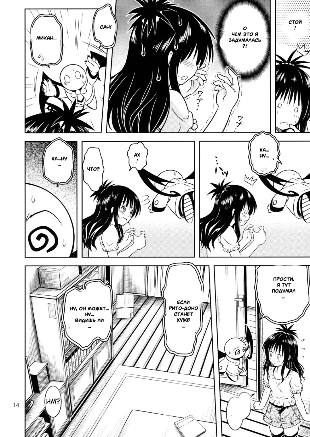 [Fukori] Anoko-tachi ga Taihen na Koto ni Nattemasu 4 Fhentai - Page 11