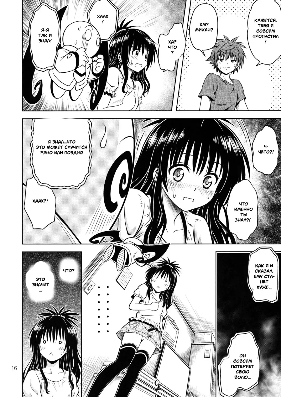 [Fukori] Anoko-tachi ga Taihen na Koto ni Nattemasu 4 Fhentai - Page 13