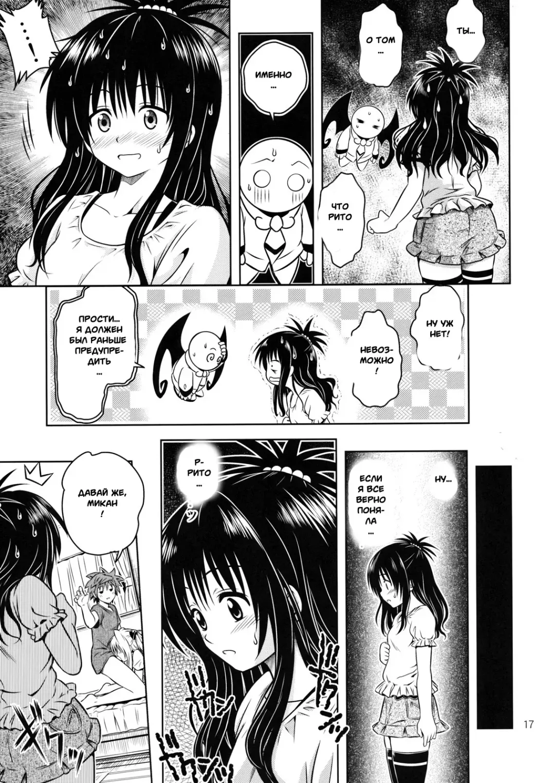 [Fukori] Anoko-tachi ga Taihen na Koto ni Nattemasu 4 Fhentai - Page 14