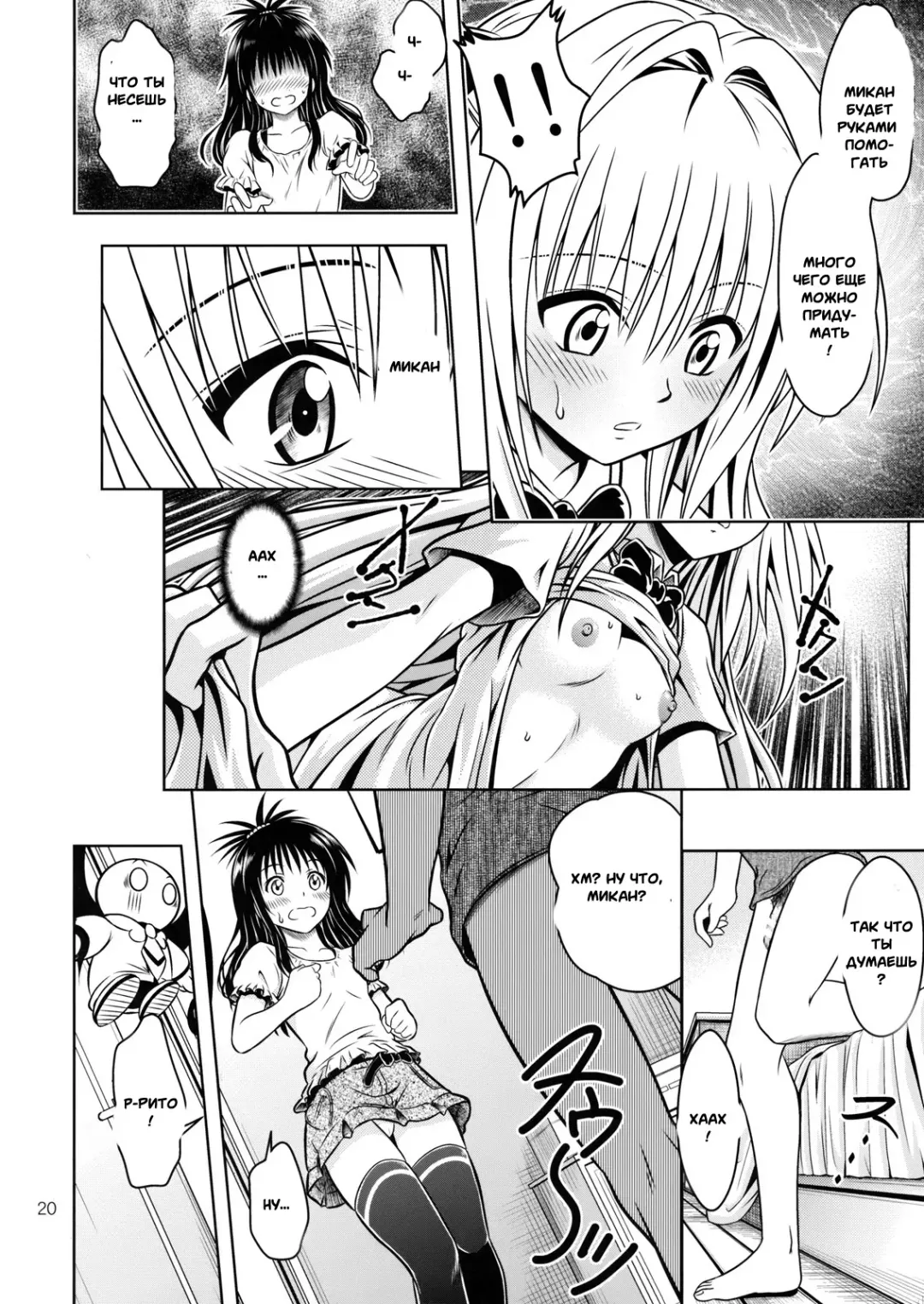 [Fukori] Anoko-tachi ga Taihen na Koto ni Nattemasu 4 Fhentai - Page 17
