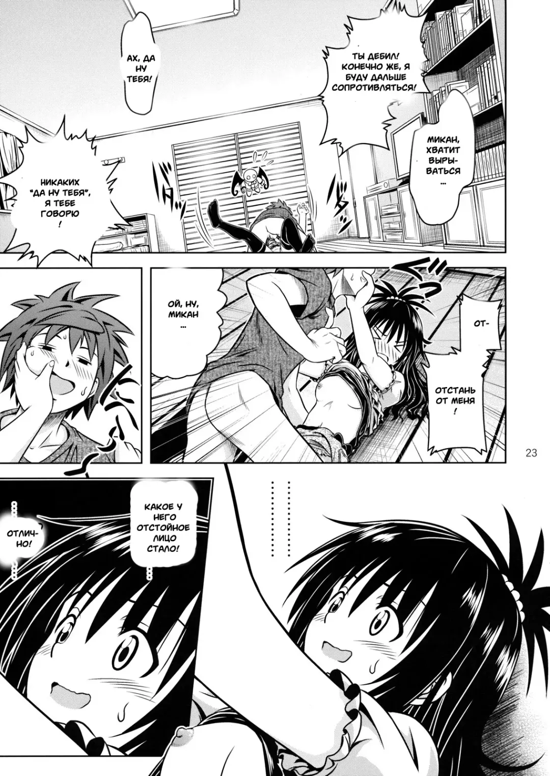 [Fukori] Anoko-tachi ga Taihen na Koto ni Nattemasu 4 Fhentai - Page 20