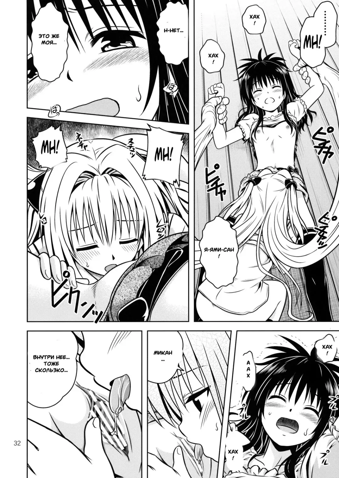 [Fukori] Anoko-tachi ga Taihen na Koto ni Nattemasu 4 Fhentai - Page 29