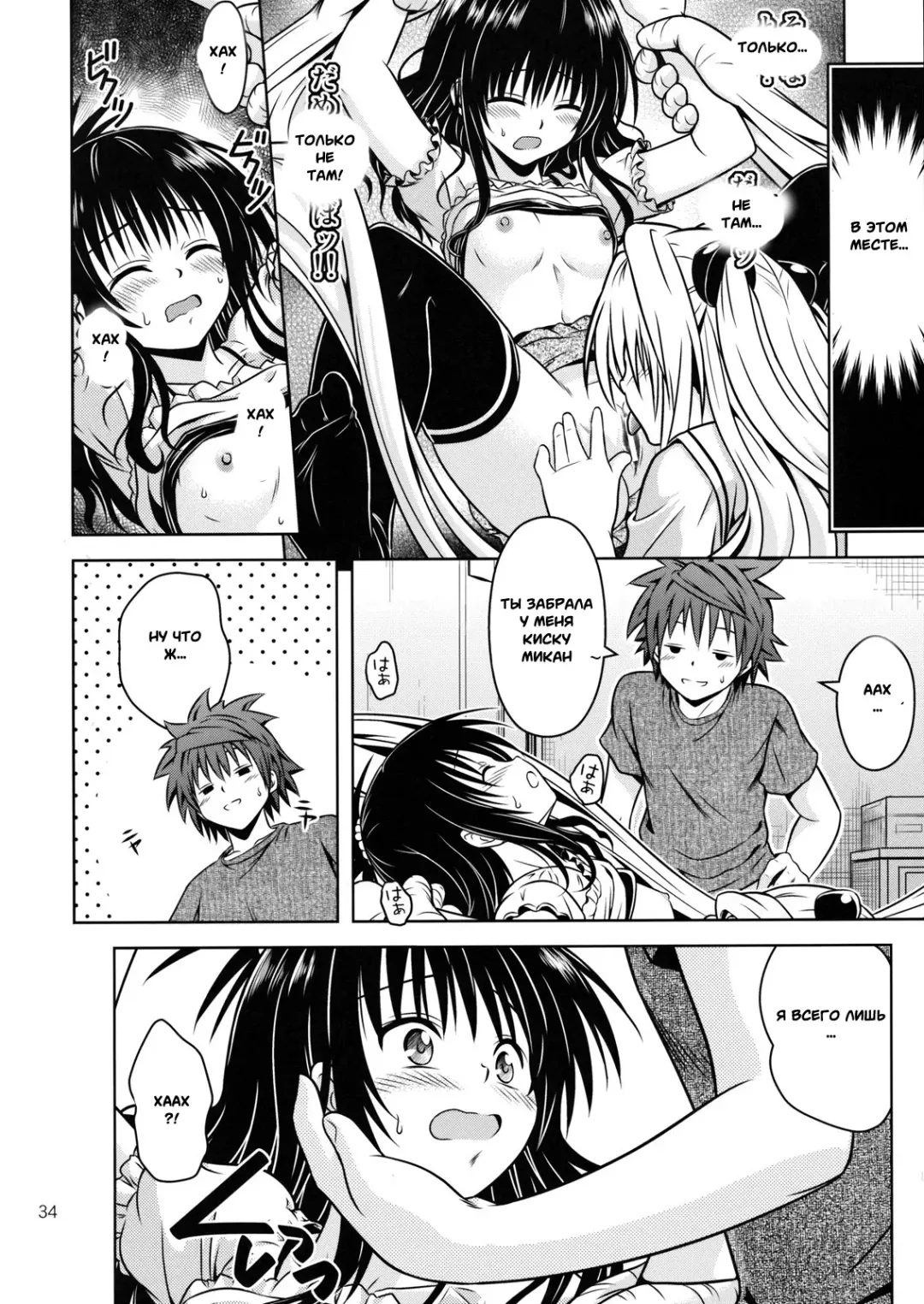 [Fukori] Anoko-tachi ga Taihen na Koto ni Nattemasu 4 Fhentai - Page 31