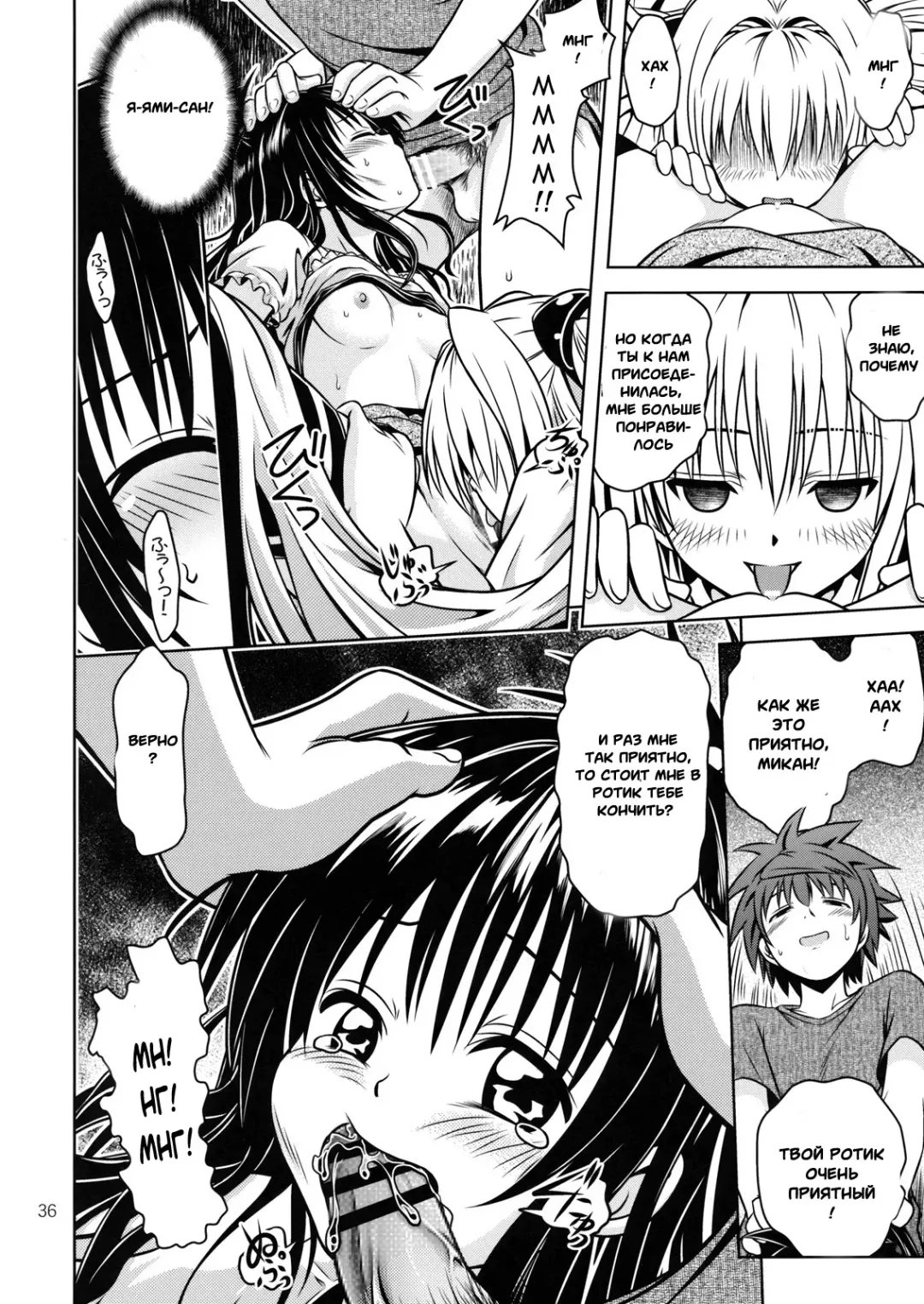 [Fukori] Anoko-tachi ga Taihen na Koto ni Nattemasu 4 Fhentai - Page 33