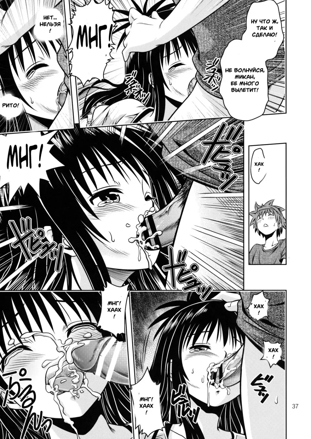 [Fukori] Anoko-tachi ga Taihen na Koto ni Nattemasu 4 Fhentai - Page 34