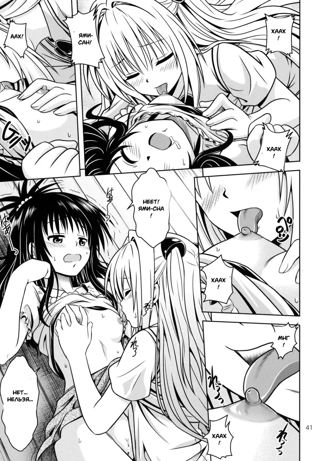 [Fukori] Anoko-tachi ga Taihen na Koto ni Nattemasu 4 Fhentai - Page 38