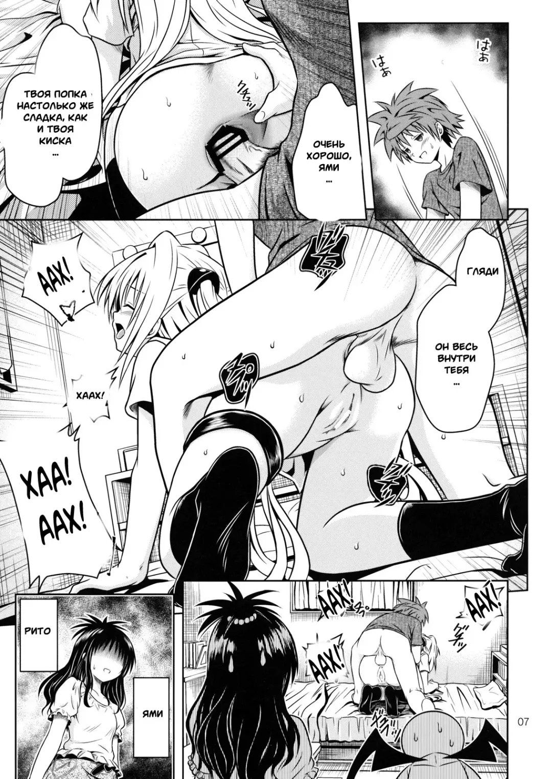 [Fukori] Anoko-tachi ga Taihen na Koto ni Nattemasu 4 Fhentai - Page 4