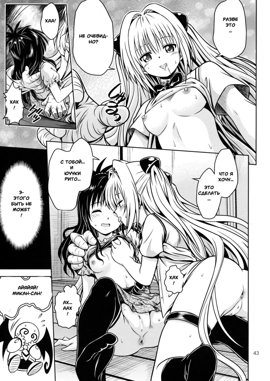 [Fukori] Anoko-tachi ga Taihen na Koto ni Nattemasu 4 Fhentai - Page 40