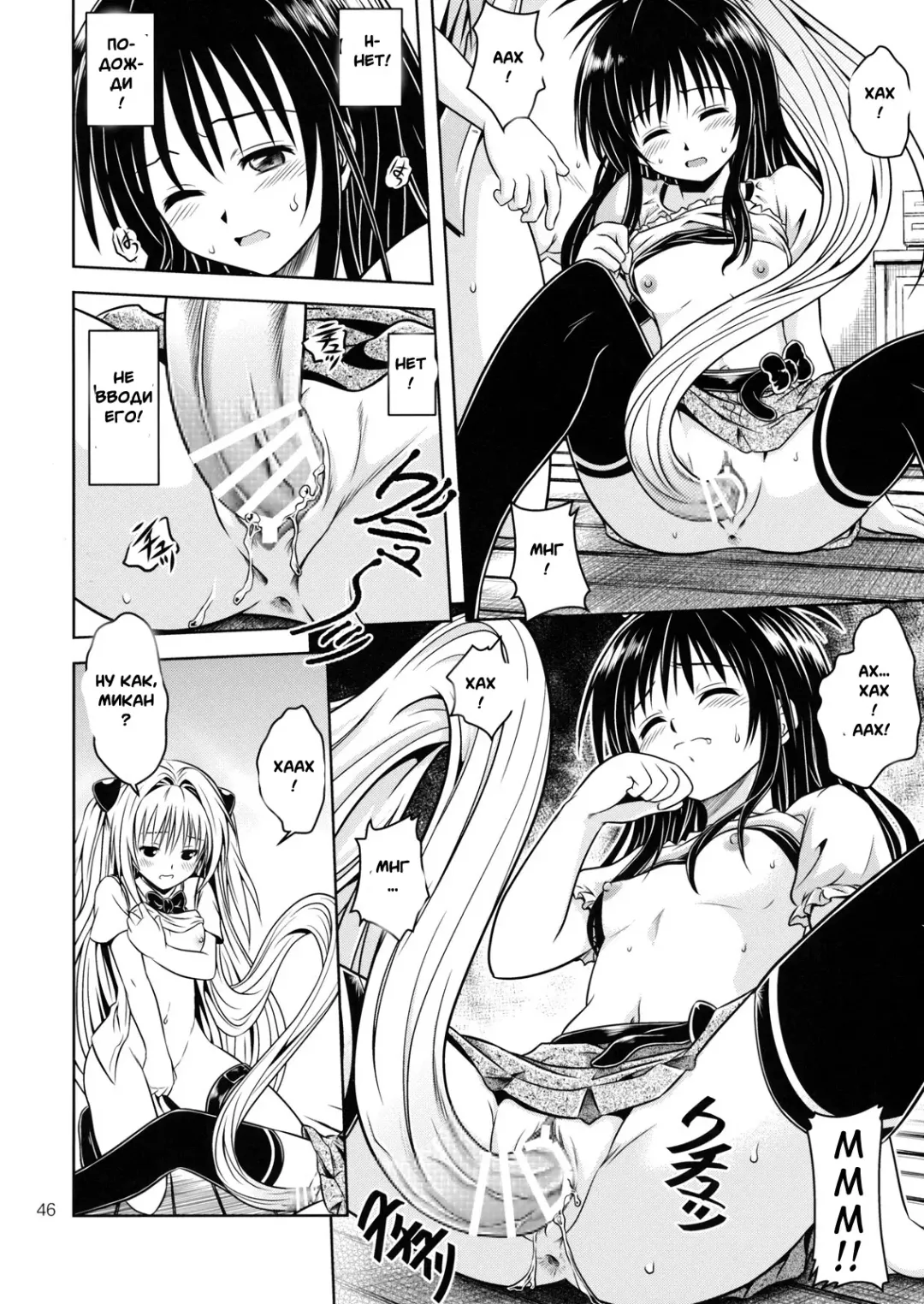 [Fukori] Anoko-tachi ga Taihen na Koto ni Nattemasu 4 Fhentai - Page 43
