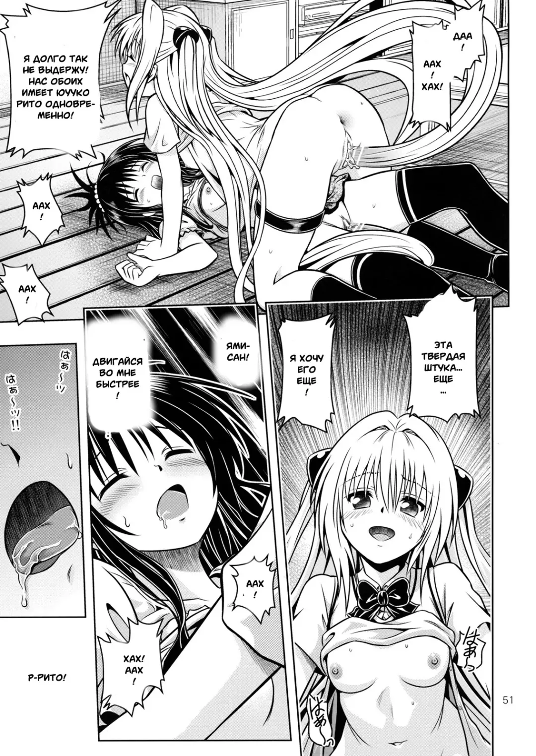 [Fukori] Anoko-tachi ga Taihen na Koto ni Nattemasu 4 Fhentai - Page 48