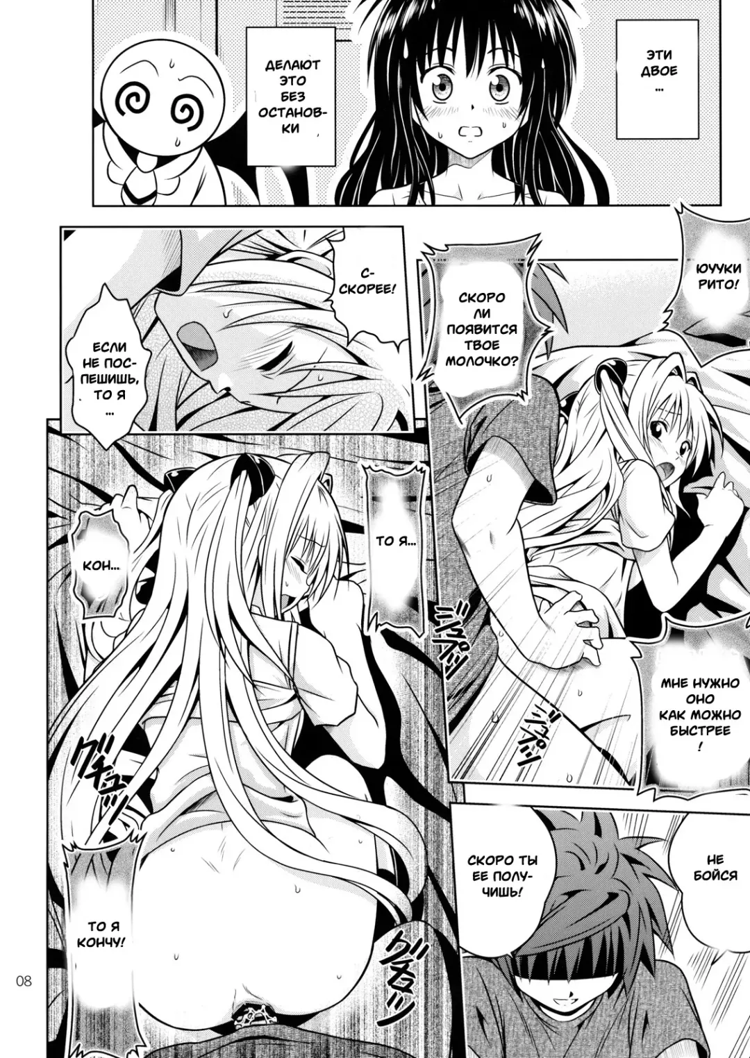 [Fukori] Anoko-tachi ga Taihen na Koto ni Nattemasu 4 Fhentai - Page 5