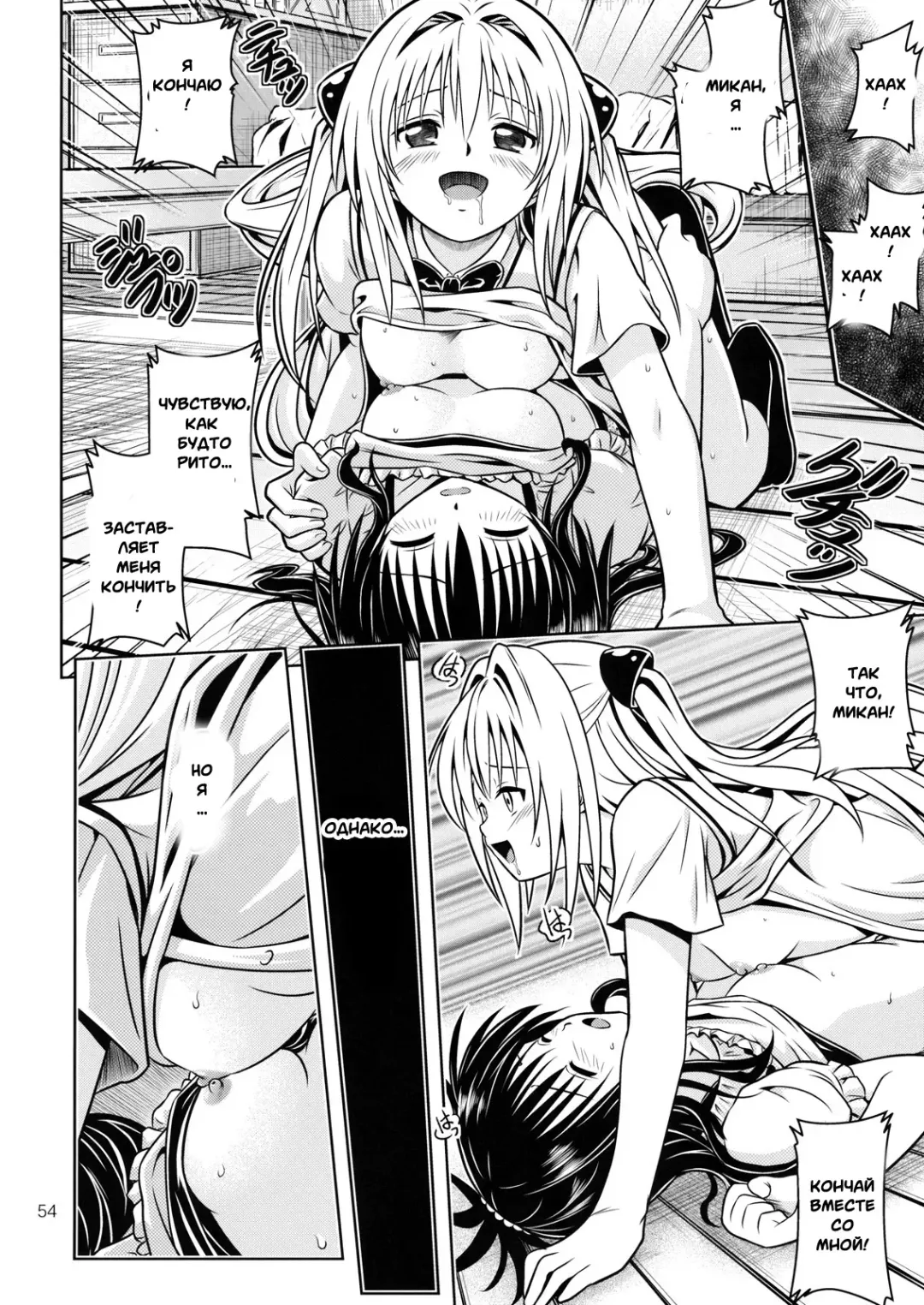 [Fukori] Anoko-tachi ga Taihen na Koto ni Nattemasu 4 Fhentai - Page 51