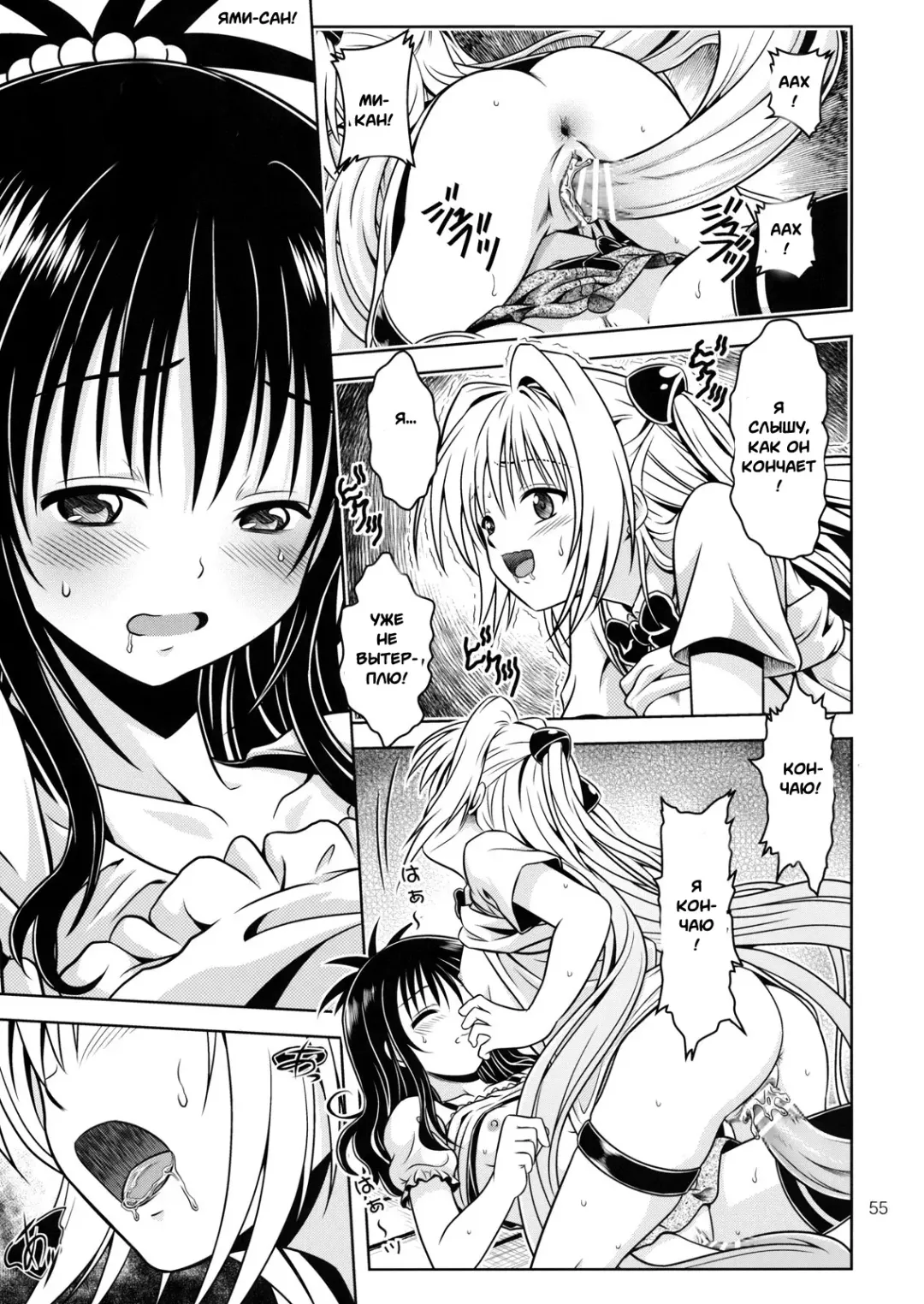 [Fukori] Anoko-tachi ga Taihen na Koto ni Nattemasu 4 Fhentai - Page 52