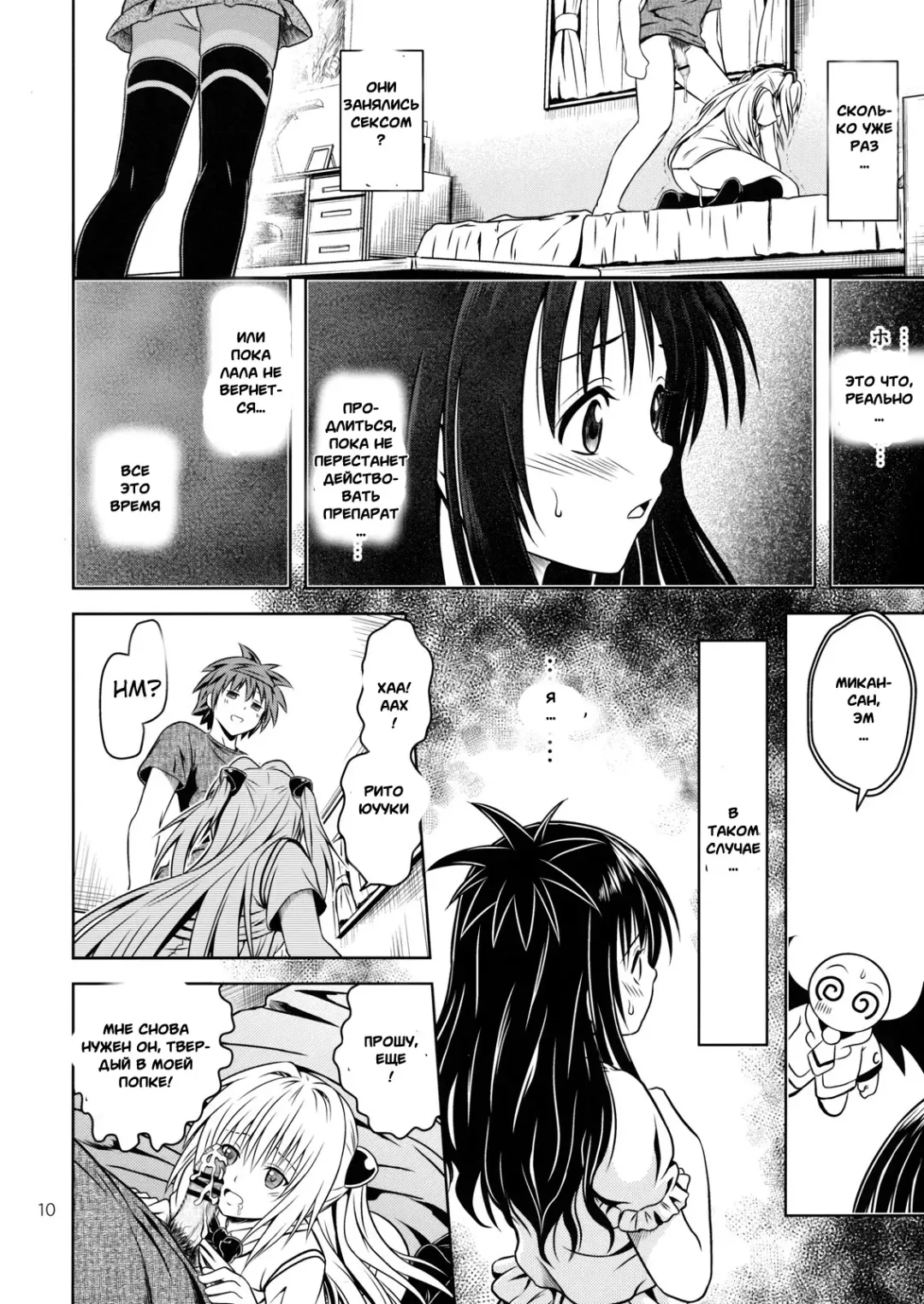 [Fukori] Anoko-tachi ga Taihen na Koto ni Nattemasu 4 Fhentai - Page 7