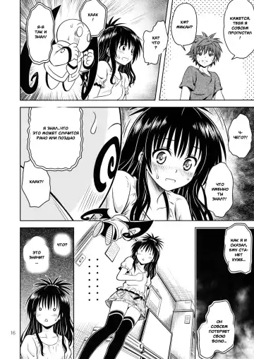 [Fukori] Anoko-tachi ga Taihen na Koto ni Nattemasu 4 Fhentai - Page 13