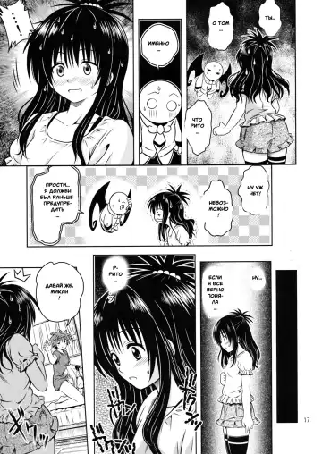 [Fukori] Anoko-tachi ga Taihen na Koto ni Nattemasu 4 Fhentai - Page 14