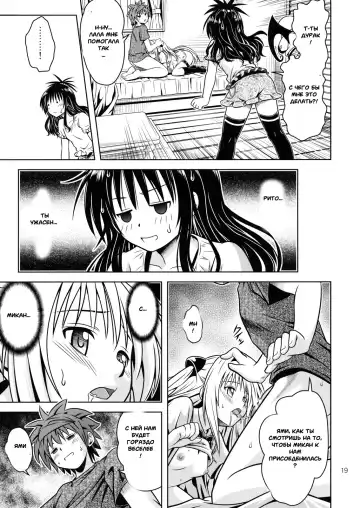 [Fukori] Anoko-tachi ga Taihen na Koto ni Nattemasu 4 Fhentai - Page 16