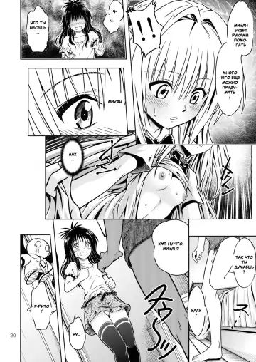 [Fukori] Anoko-tachi ga Taihen na Koto ni Nattemasu 4 Fhentai - Page 17