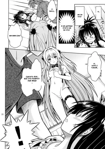 [Fukori] Anoko-tachi ga Taihen na Koto ni Nattemasu 4 Fhentai - Page 23