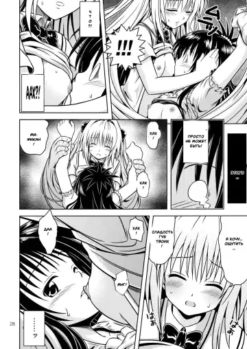 [Fukori] Anoko-tachi ga Taihen na Koto ni Nattemasu 4 Fhentai - Page 25