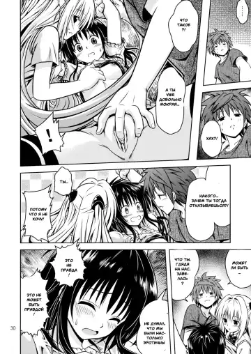 [Fukori] Anoko-tachi ga Taihen na Koto ni Nattemasu 4 Fhentai - Page 27