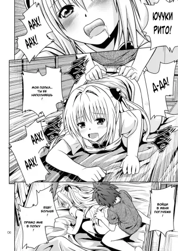 [Fukori] Anoko-tachi ga Taihen na Koto ni Nattemasu 4 Fhentai - Page 3