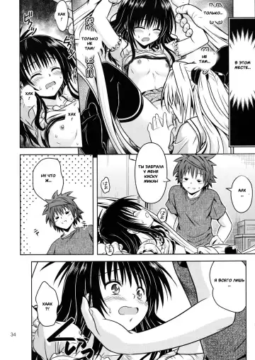[Fukori] Anoko-tachi ga Taihen na Koto ni Nattemasu 4 Fhentai - Page 31