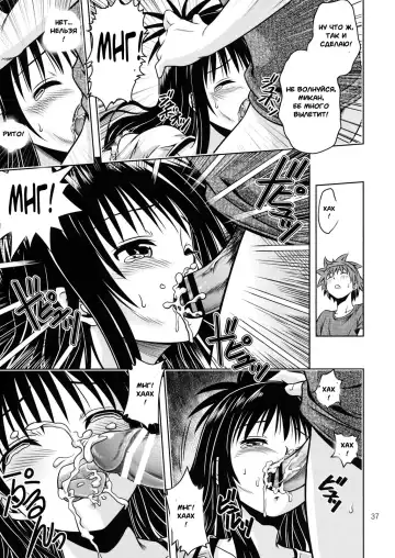 [Fukori] Anoko-tachi ga Taihen na Koto ni Nattemasu 4 Fhentai - Page 34