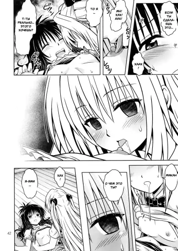 [Fukori] Anoko-tachi ga Taihen na Koto ni Nattemasu 4 Fhentai - Page 39