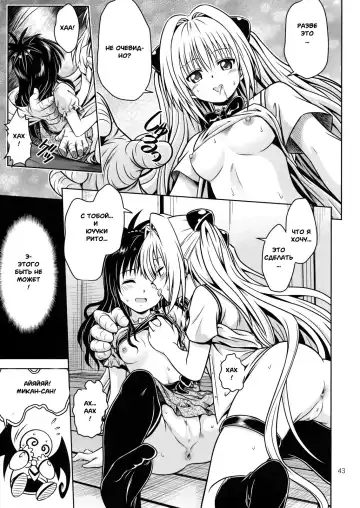 [Fukori] Anoko-tachi ga Taihen na Koto ni Nattemasu 4 Fhentai - Page 40