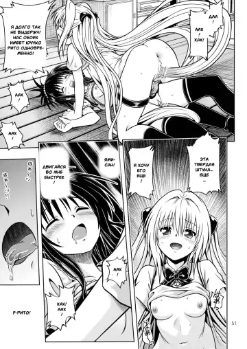 [Fukori] Anoko-tachi ga Taihen na Koto ni Nattemasu 4 Fhentai - Page 48