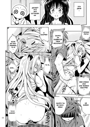 [Fukori] Anoko-tachi ga Taihen na Koto ni Nattemasu 4 Fhentai - Page 5