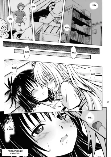 [Fukori] Anoko-tachi ga Taihen na Koto ni Nattemasu 4 Fhentai - Page 54