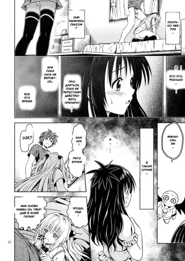 [Fukori] Anoko-tachi ga Taihen na Koto ni Nattemasu 4 Fhentai - Page 7