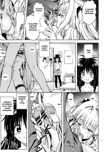[Fukori] Anoko-tachi ga Taihen na Koto ni Nattemasu 4 Fhentai - Page 8