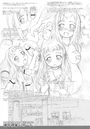 [Tokuda Shinnosuke] Watashi-tachi to Papa no Kagai Jugyou Album Fhentai - Page 12