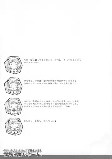 [Tokuda Shinnosuke] Watashi-tachi to Papa no Kagai Jugyou Album Fhentai - Page 20