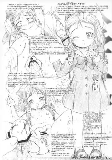 [Tokuda Shinnosuke] Watashi-tachi to Papa no Kagai Jugyou Album Fhentai - Page 3