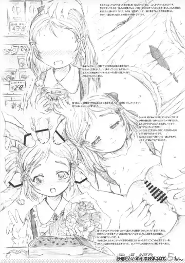 [Tokuda Shinnosuke] Watashi-tachi to Papa no Kagai Jugyou Album Fhentai - Page 7