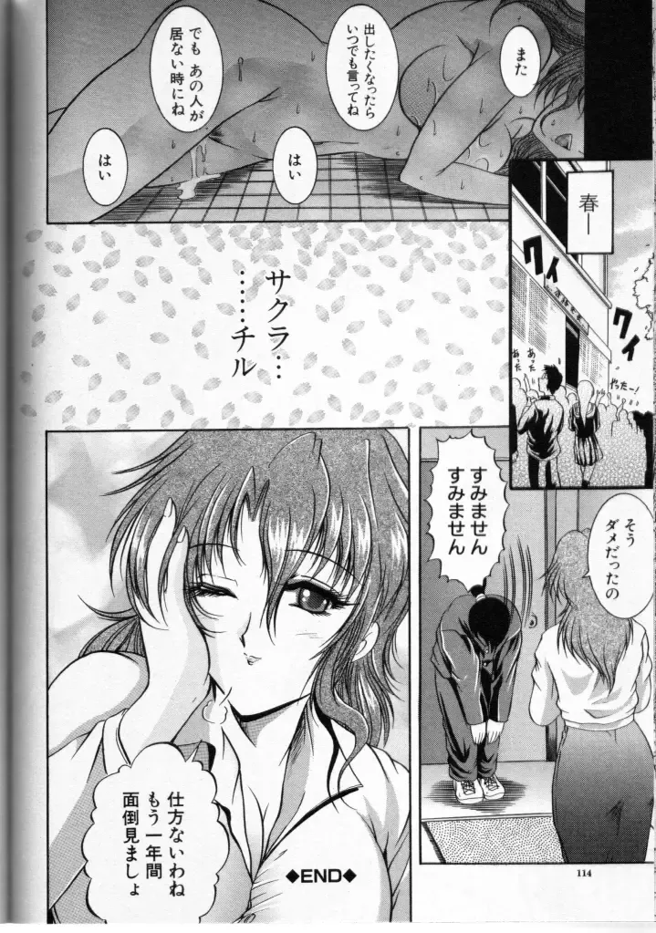 Cross M Vol 3 Fhentai - Page 113