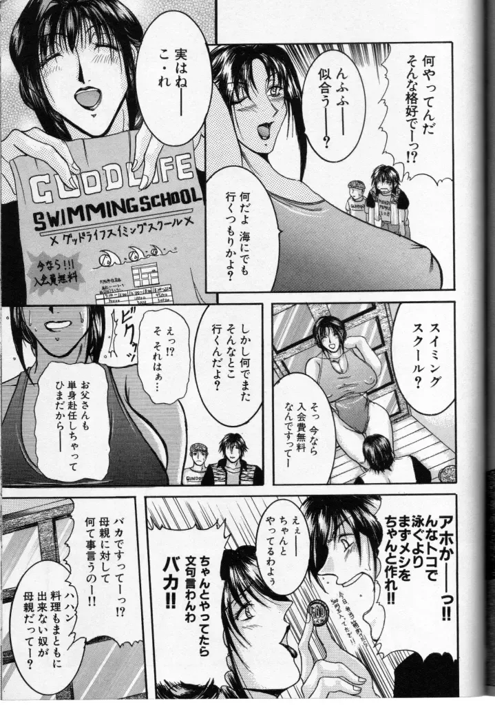 Cross M Vol 3 Fhentai - Page 116