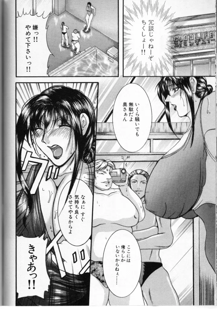 Cross M Vol 3 Fhentai - Page 119