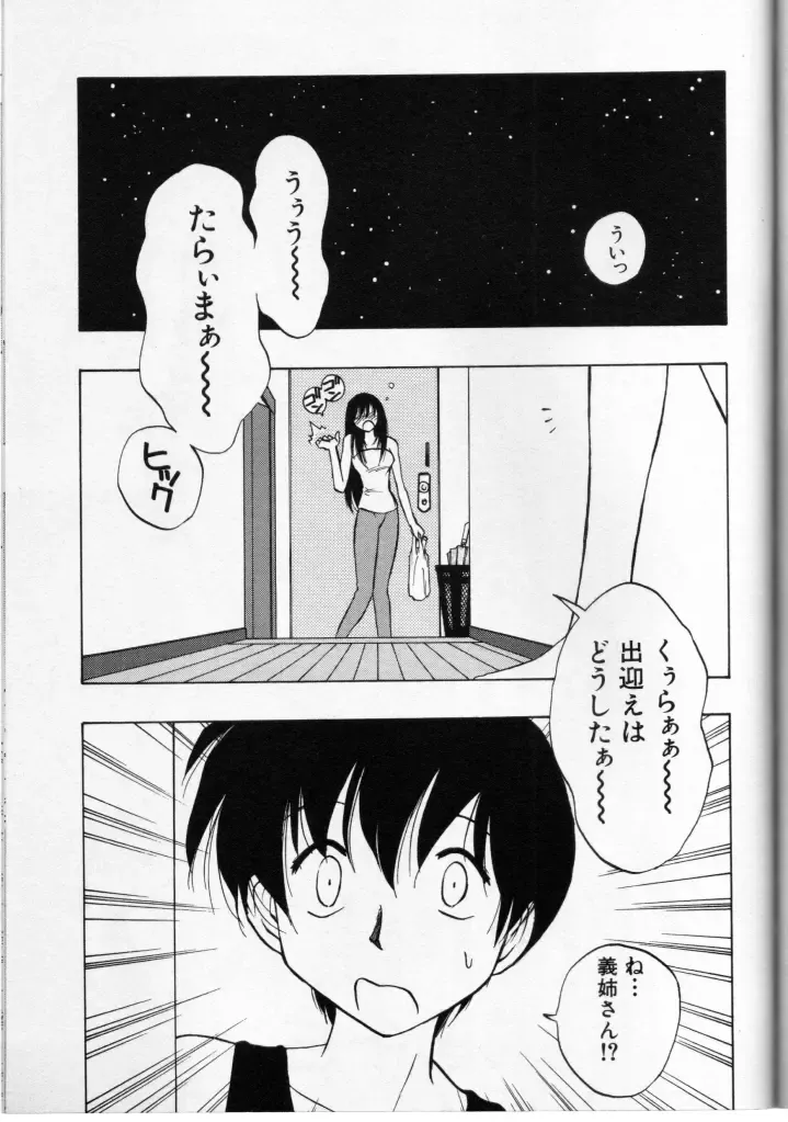 Cross M Vol 3 Fhentai - Page 134